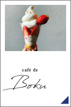 cafe de Boku